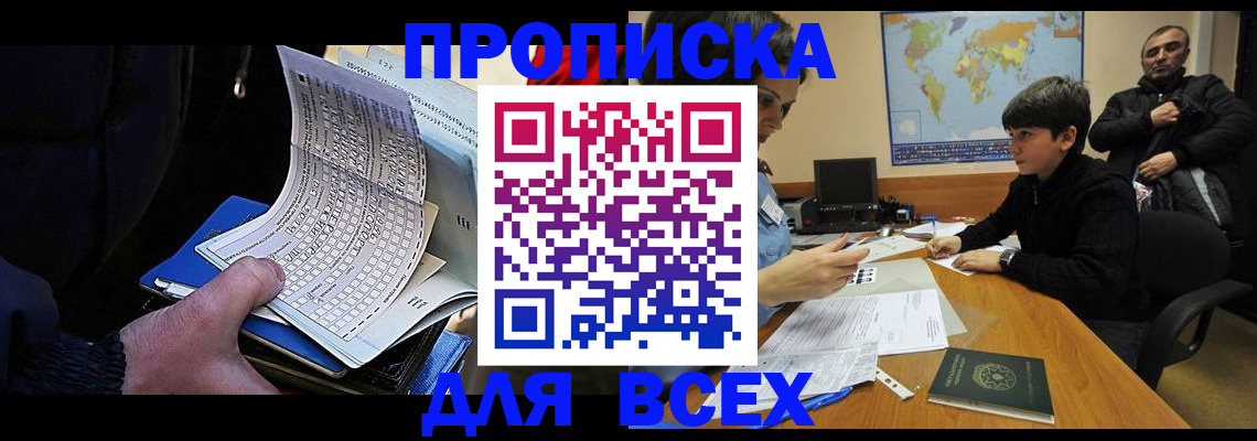 прописка в квартире в Красноуральске