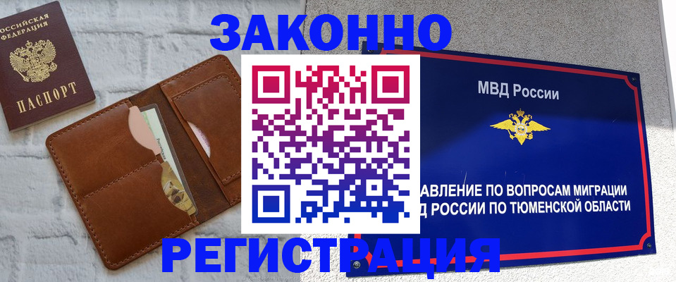 временная прописка в Красноуральске