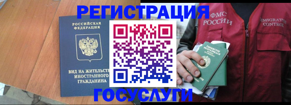 временная регистрация для школы в Красноуральске