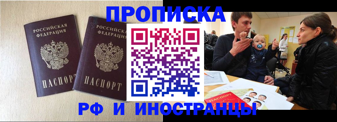 временная регистрация законно в Красноуральске
